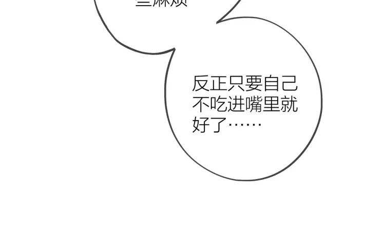 第27话 忌口36