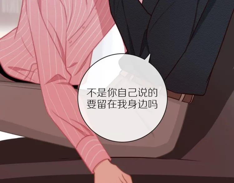 第54话 留下来？40