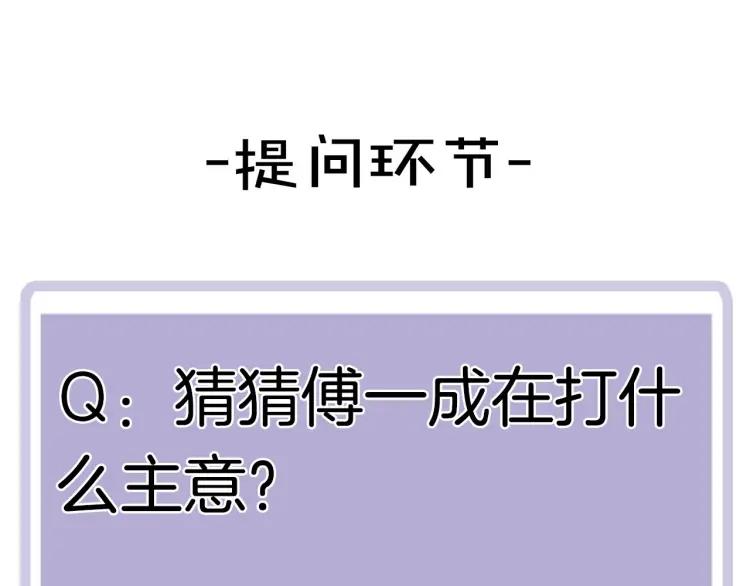 第39话 奖励约会98