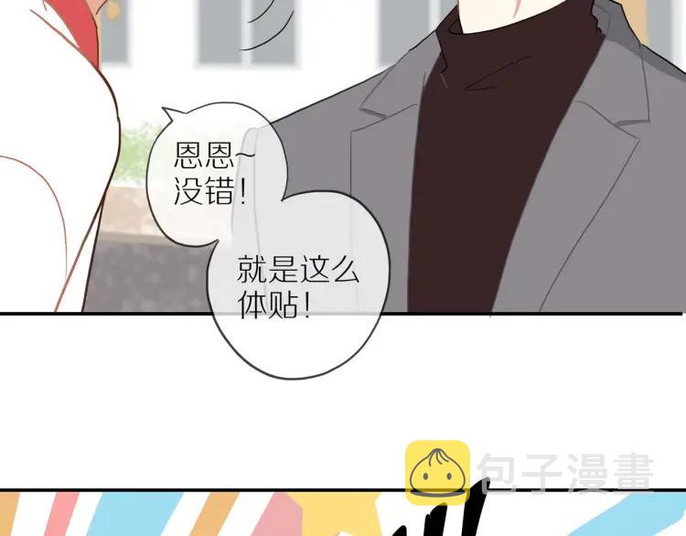 第38话 我好酸64