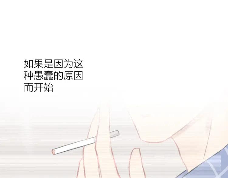 第16话 真心测试113