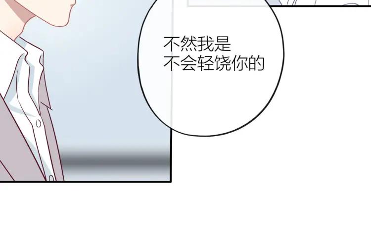 第19话 卫渣男？46