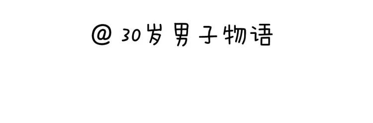 第36话 再遇前任？79
