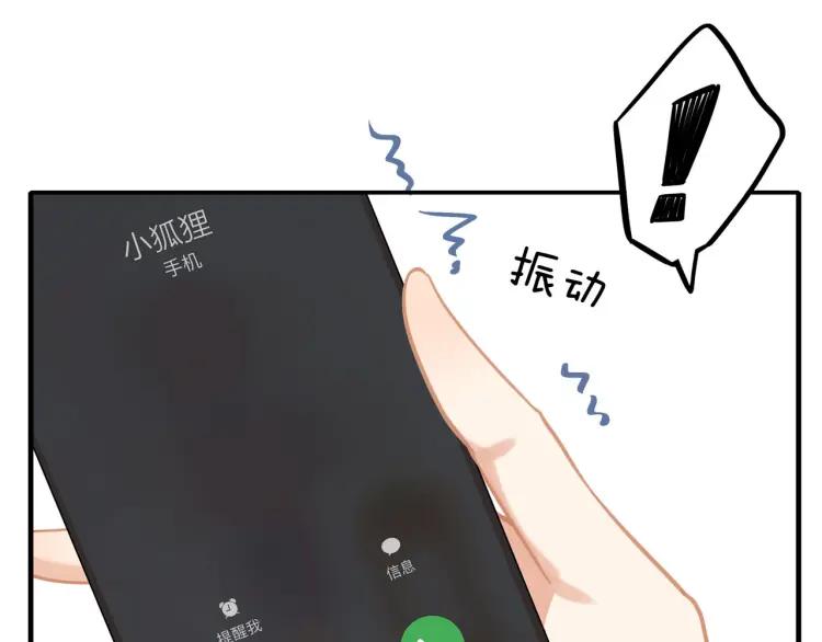 第36话 再遇前任？42