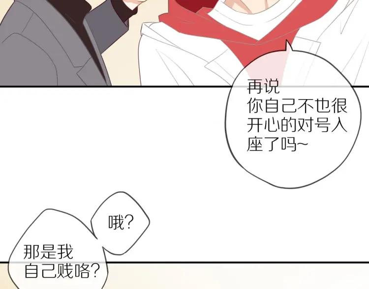 第38话 我好酸11