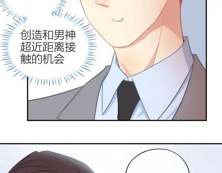 第31话 主动出击47