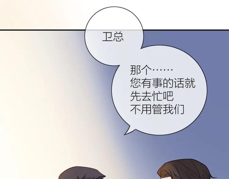 第46话 霸总人设觉醒！19