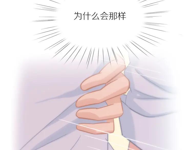 第33话 表白？12