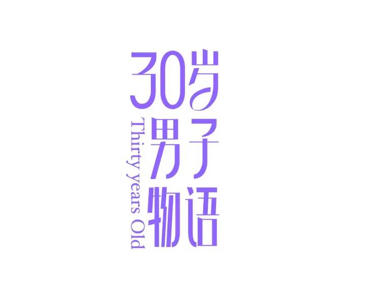第67话 突袭检查？4