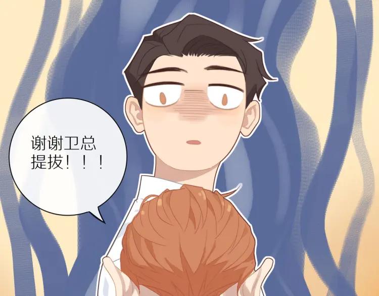 第51话 意料之外81