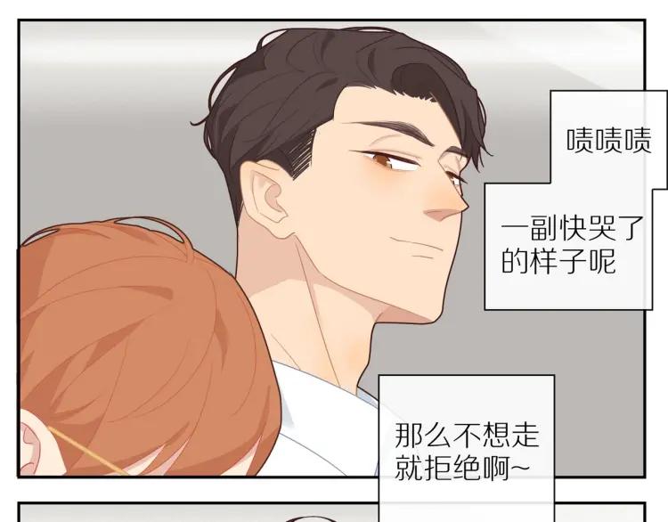 第51话 意料之外77