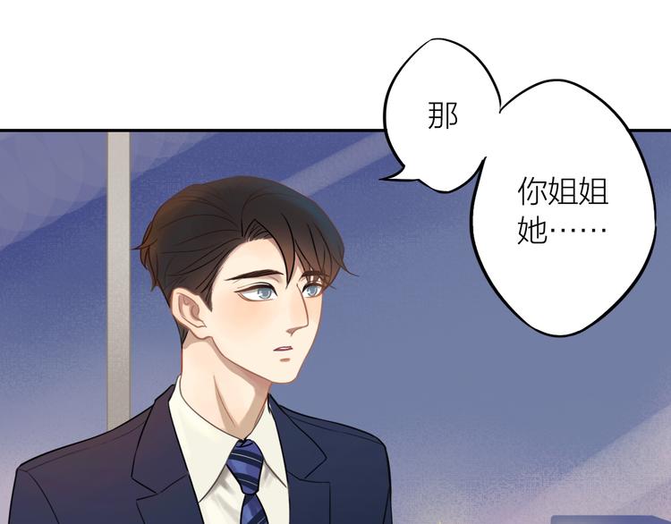 第2话 彼此彼此37
