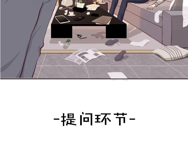 第9话 那晚的真相……81