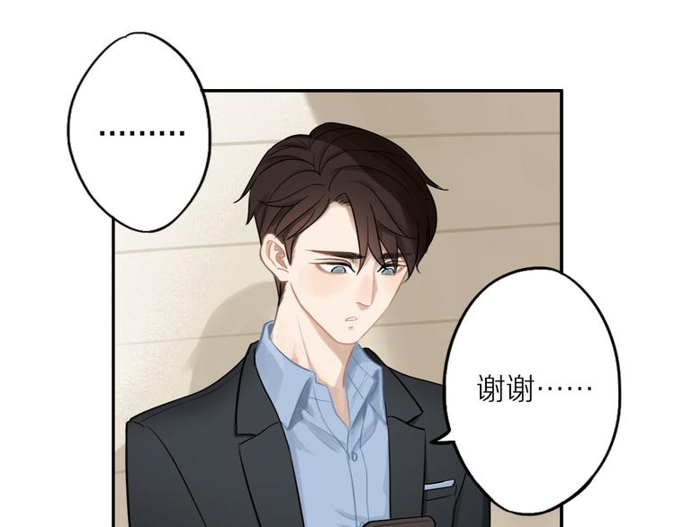 第6话 请你负责34