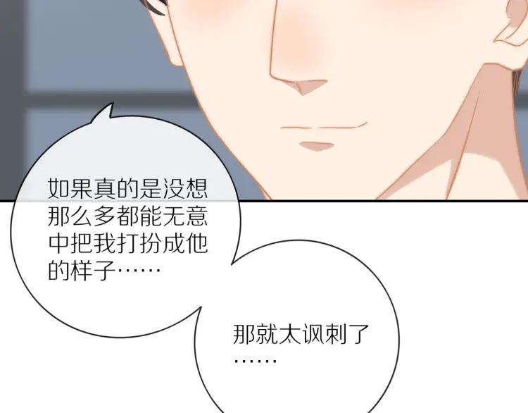 第57话 相似的他？55