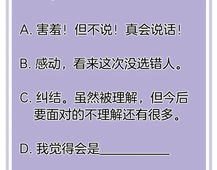 第38话 我好酸91