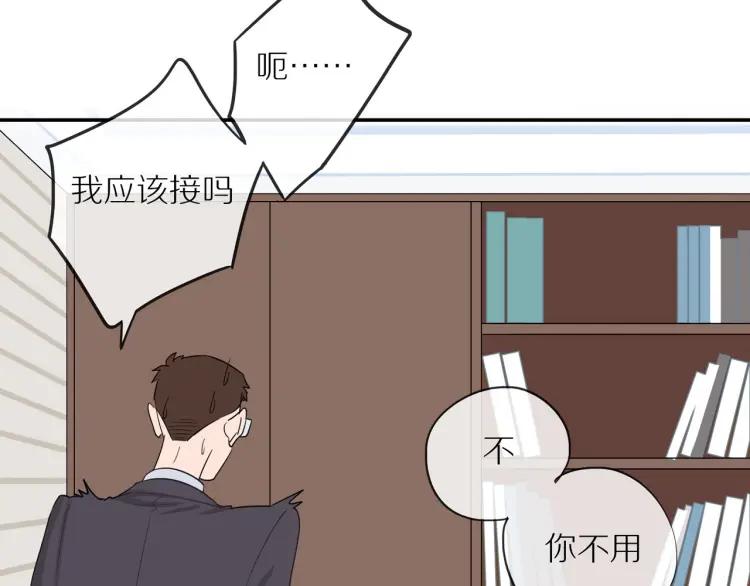 第44话 时机不对65