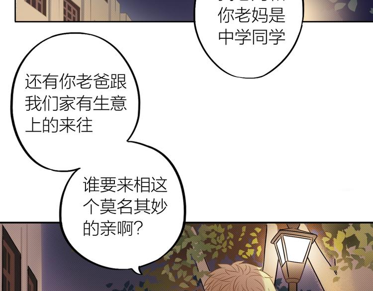 第3话 收留3
