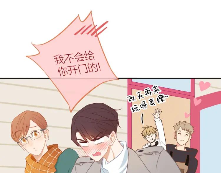 第30话 一嘴狗粮53