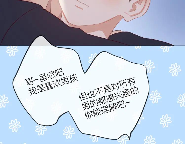 第24话 坦白5
