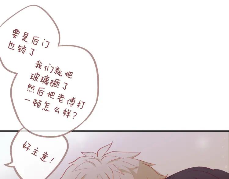 第15话 一见钟情72