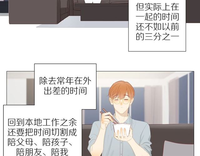 第91话 回到我身边16
