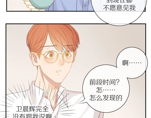 第82话 【察觉】56