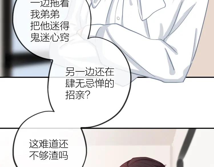 第19话 卫渣男？12