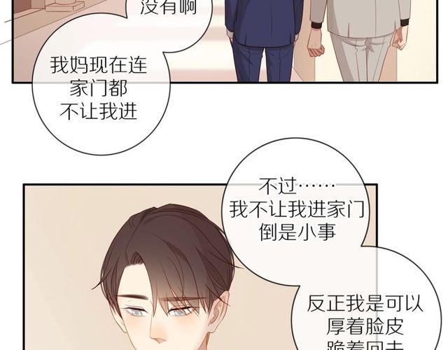 第80话 分外眼红17
