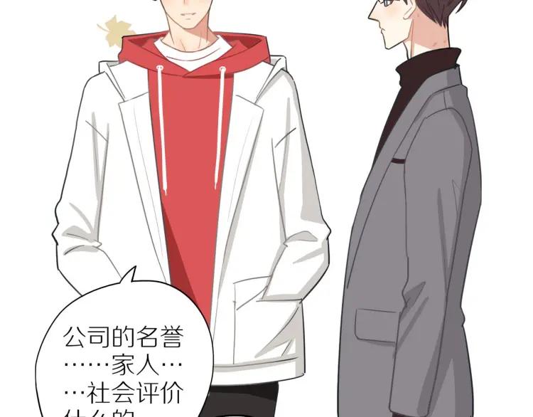第38话 我好酸58