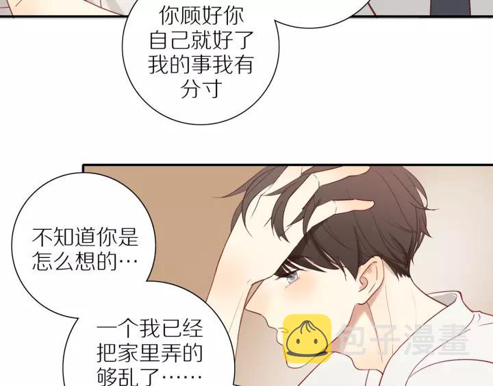 第94话 哥哥的真心16