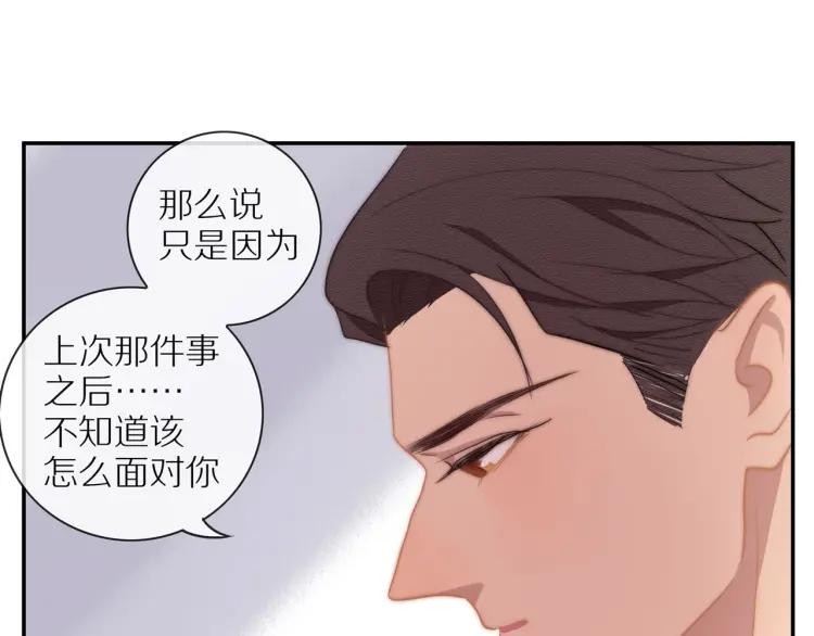 第54话 留下来？36