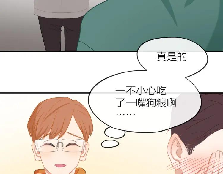第30话 一嘴狗粮56