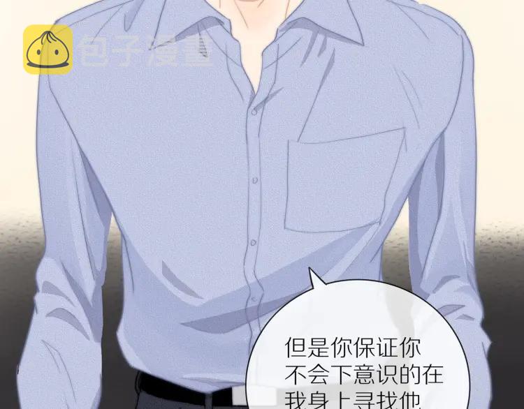 第57话 相似的他？48