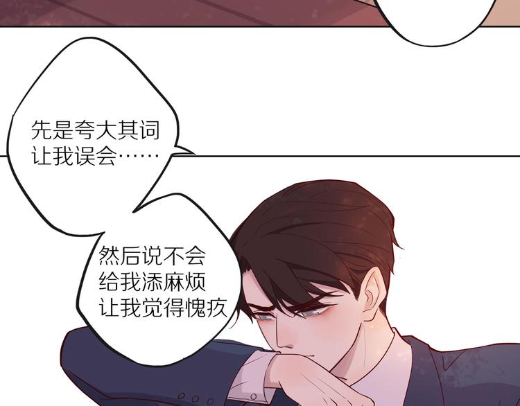 第10话 搞砸了8