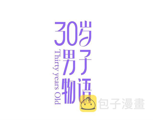 第77话 暗恋的历史？0