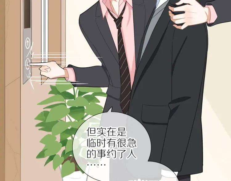 第44话 时机不对23