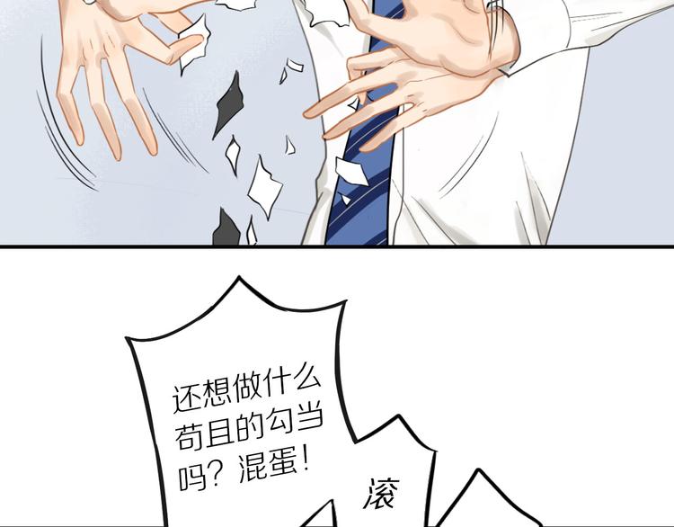 第5话 我去找你35