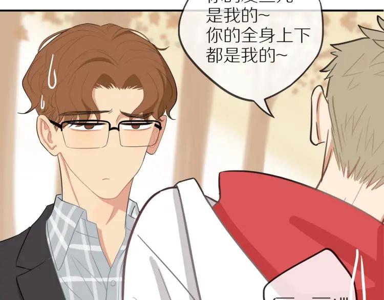 第38话 我好酸14