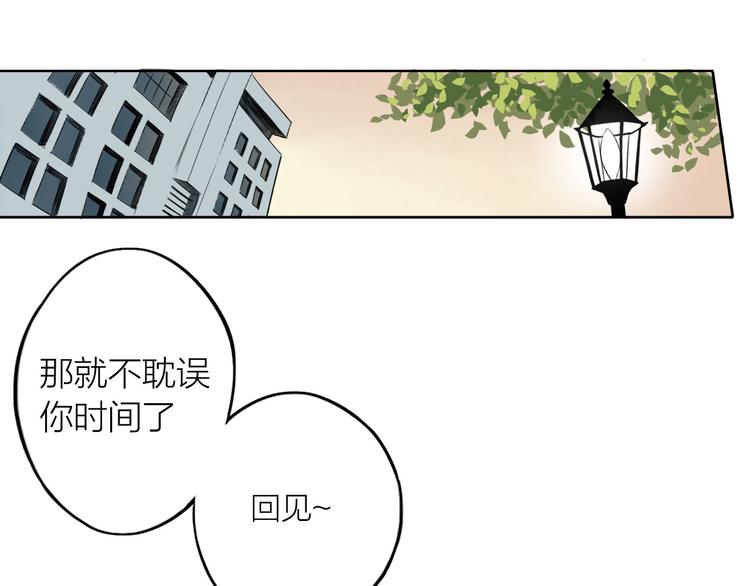 第2话 彼此彼此2