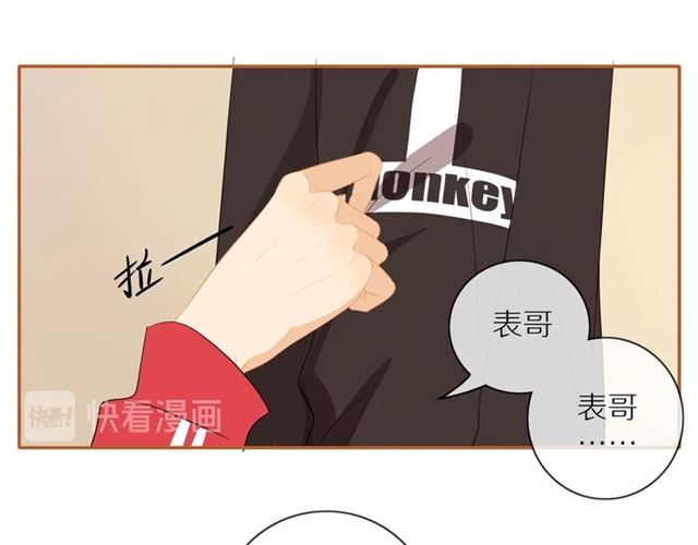 第75话 可疑！44