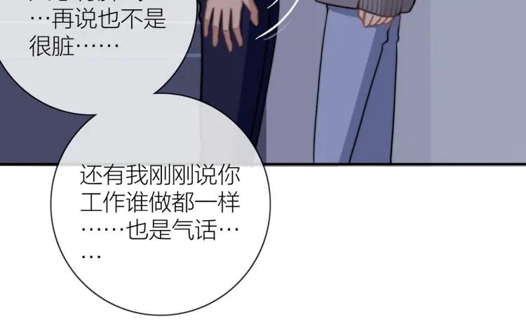 第48话 坦白14