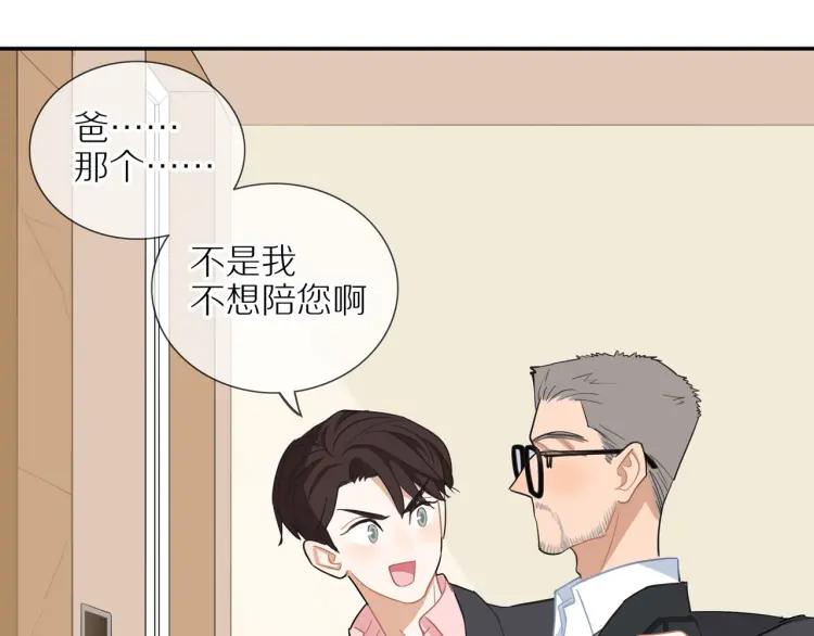 第44话 时机不对22