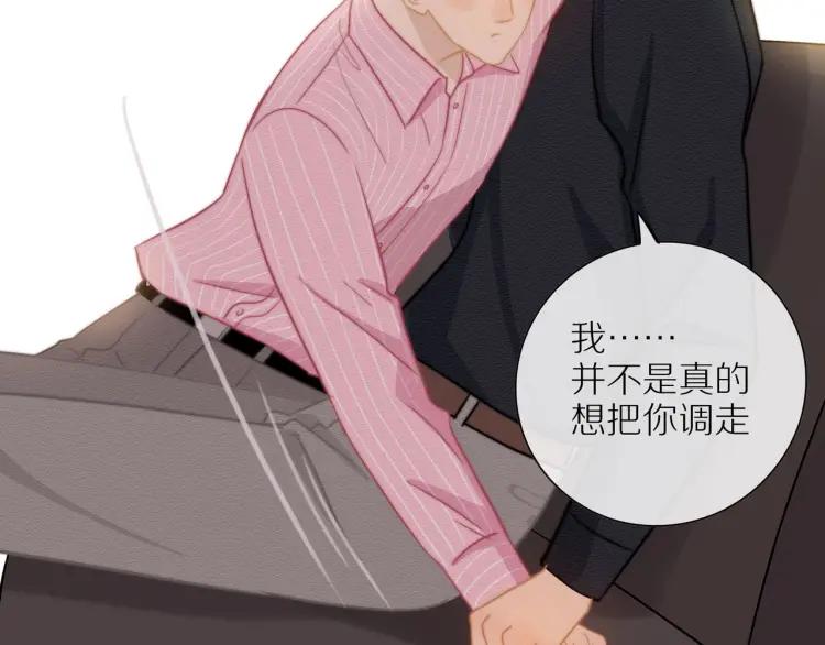 第54话 留下来？34