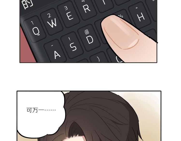 第7话 “理想型”91