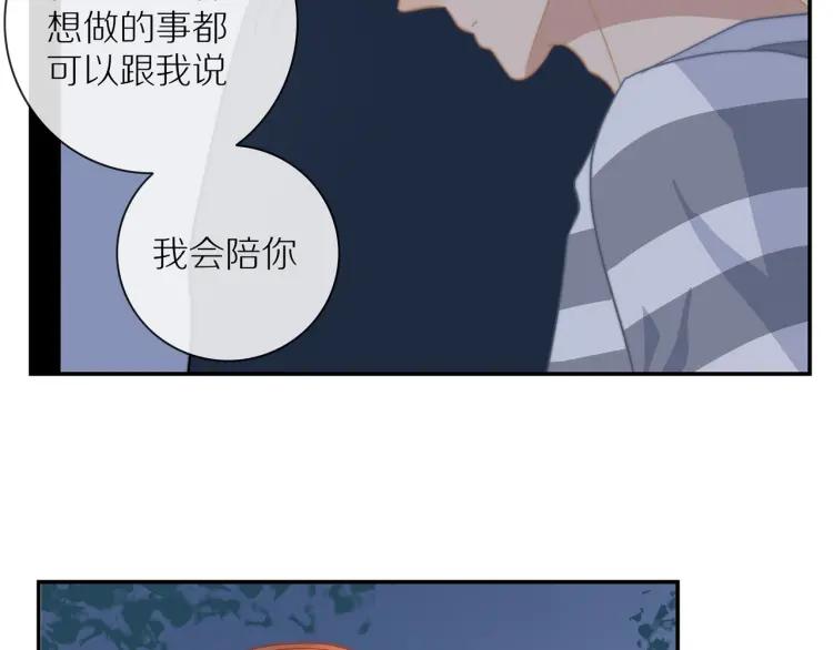 番外 七夕约会59
