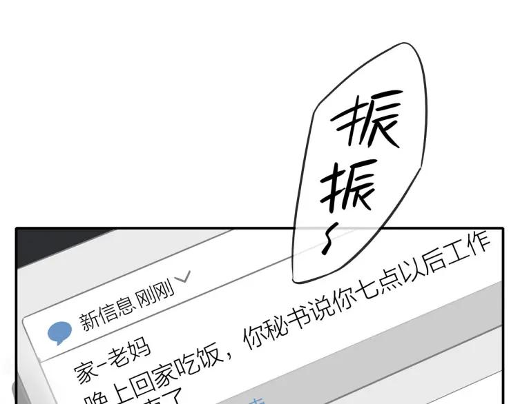 第20话 机会难得9