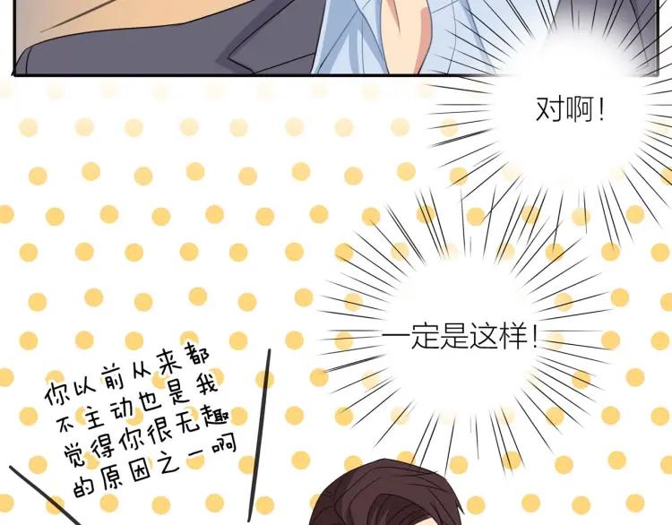 第42话 危机？！32