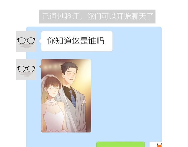 第77话 暗恋的历史？45