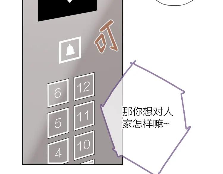 第36话 再遇前任？52
